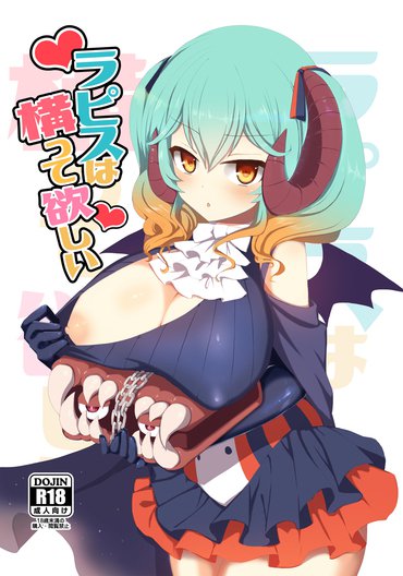 demon girl hentai manga doujinshi anime porn 6