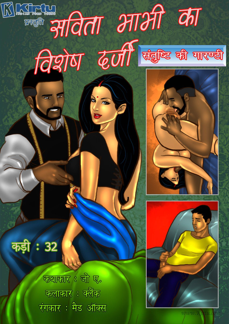 desi porn cartoons archives indian hot comics