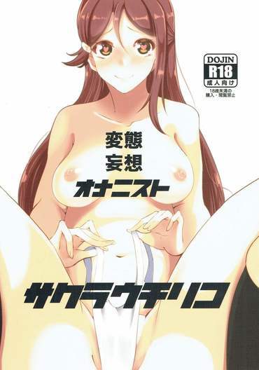 futanari hentai manga doujinshi anime porn 2