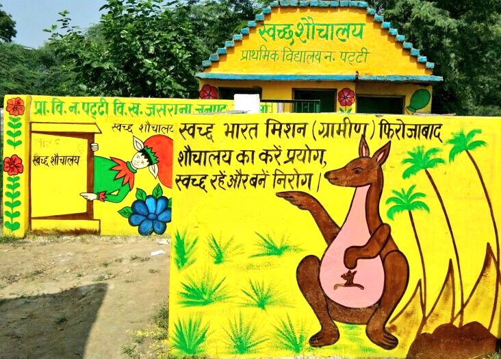 glimpses of wallpainting in schooltoilet of firozabad district toiletico wash institute swachhbharat