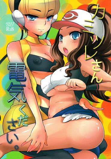 hilda hentai manga doujinshi anime porn 5