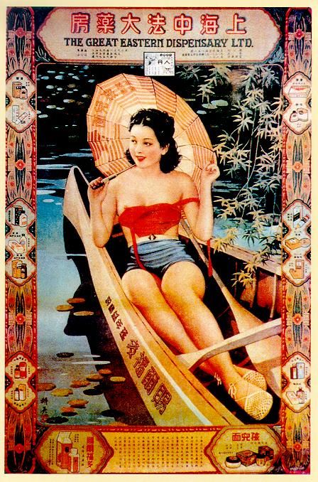 i own this one vintage chinese pin up shanghai girl china