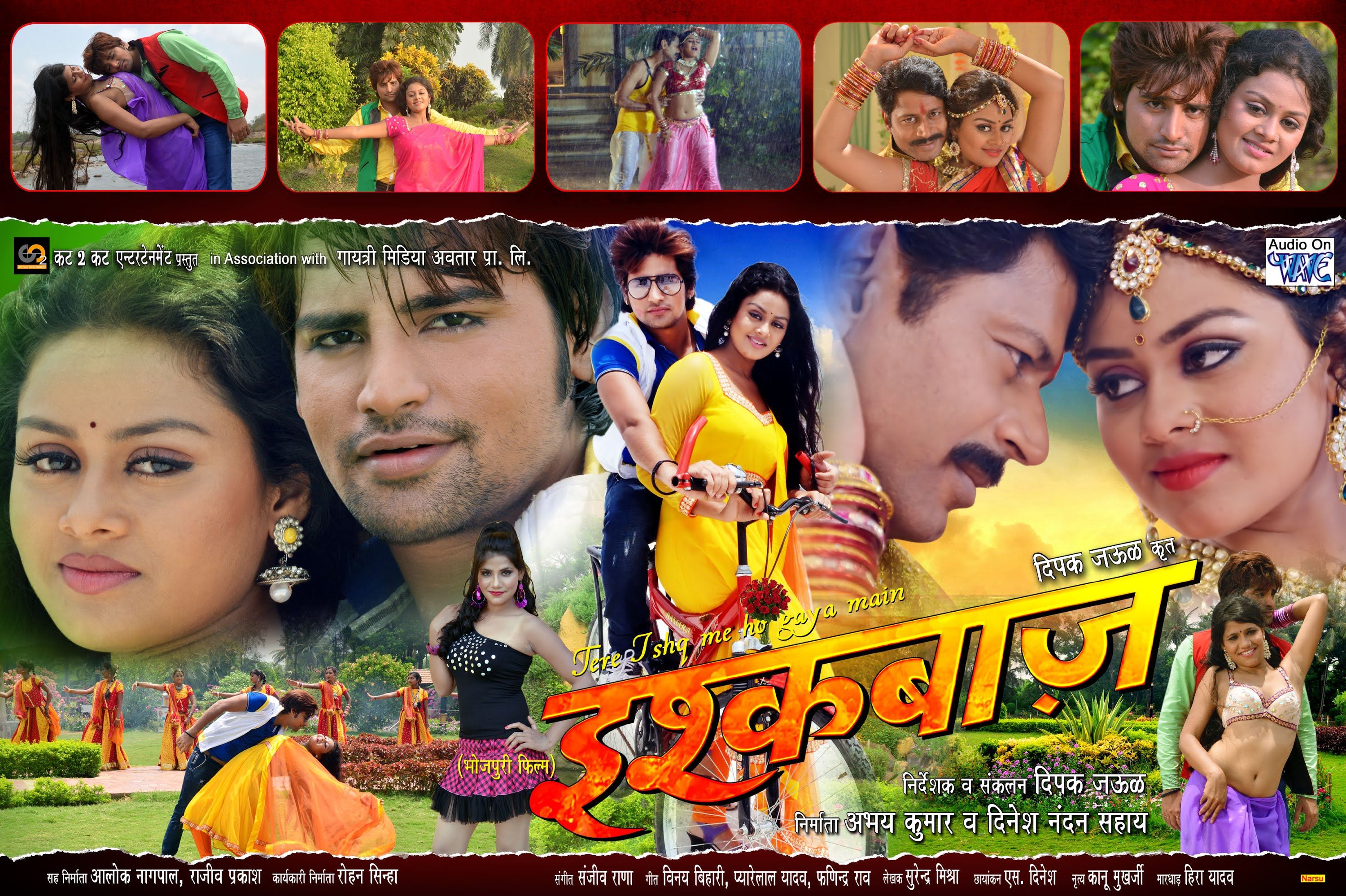 ishqbaaz bhojpuri movie trailer latest bhojpuri film promo