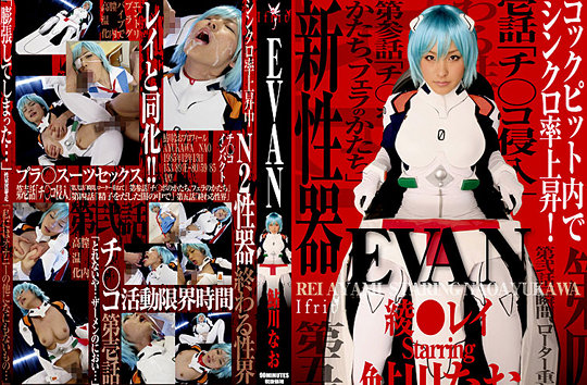 Erotic Anime Costumes - anime cosplay porn videos - MegaPornX
