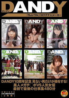 japanese black dandy porn dandy only man you do not see memorial dandy anniversary