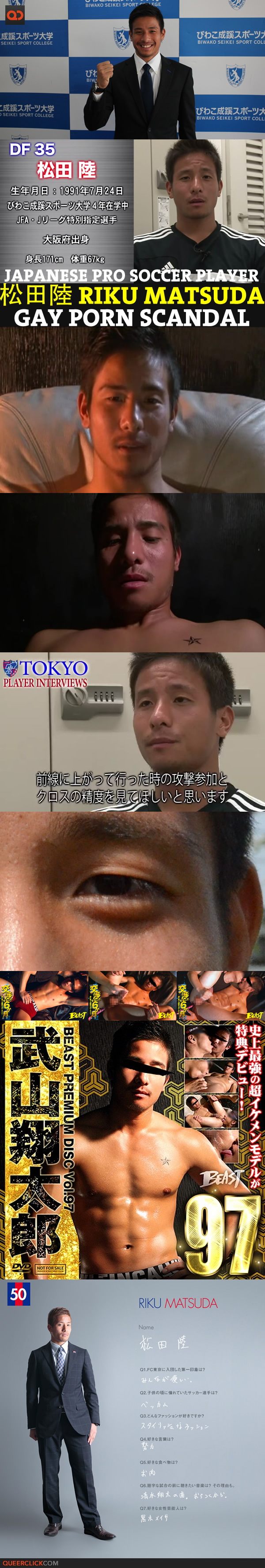 japanese pro soccer player riku matsuda gay porn scandal 1