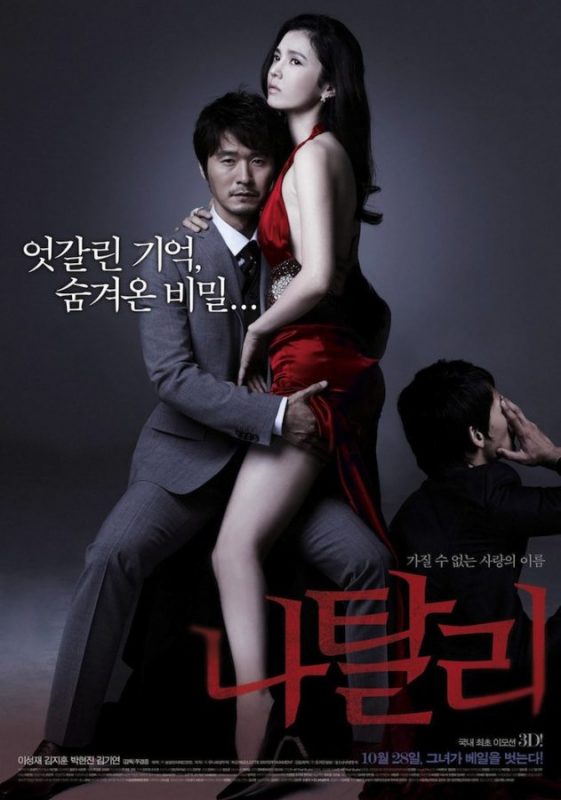 korean movie