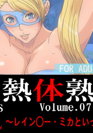 melty skin ladies vol rainbow mika to issho together with
