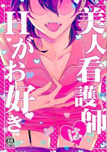 nurse hentai manga doujinshi anime porn 1