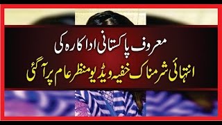 pakistani actress ki videos mnazar e aam per