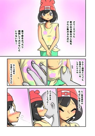 Hentai Manga Anime Porn Comics Naruto Pokemon Sex 4