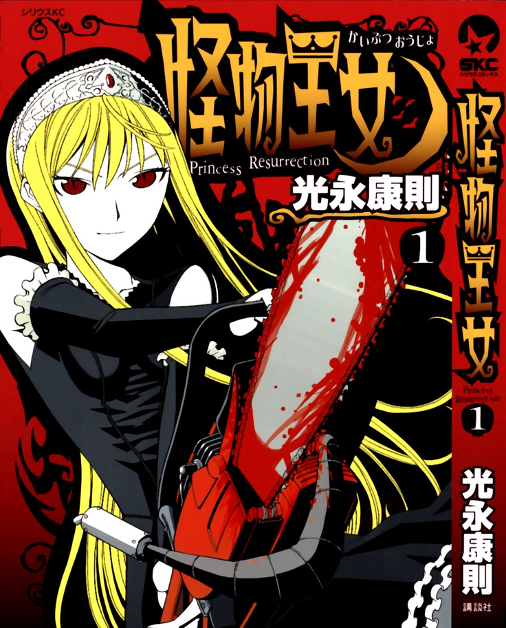 princess resurrection manga read princess resurrection online for free