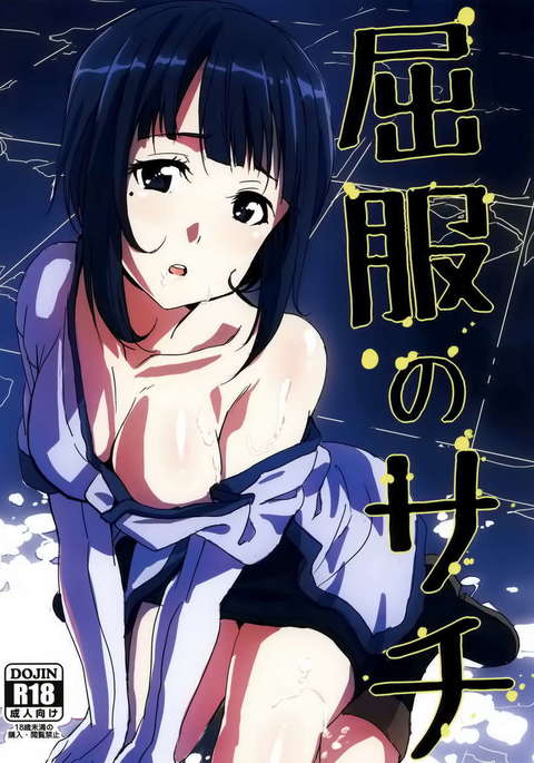 sachi hentai manga doujinshi anime porn 1