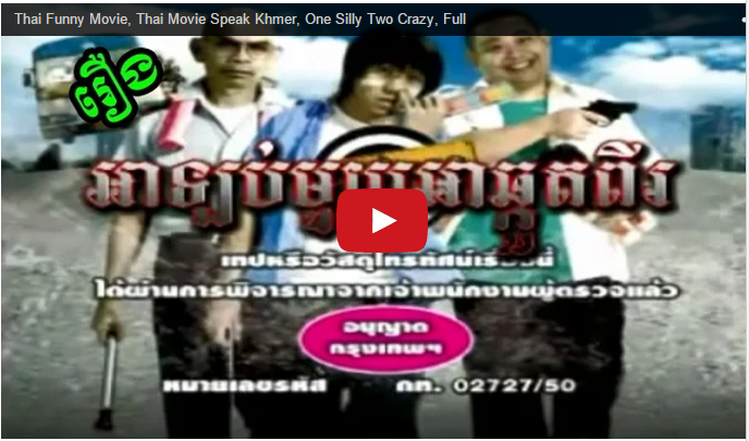 thai funny movies in khmer thai porn videos free thai tube sex